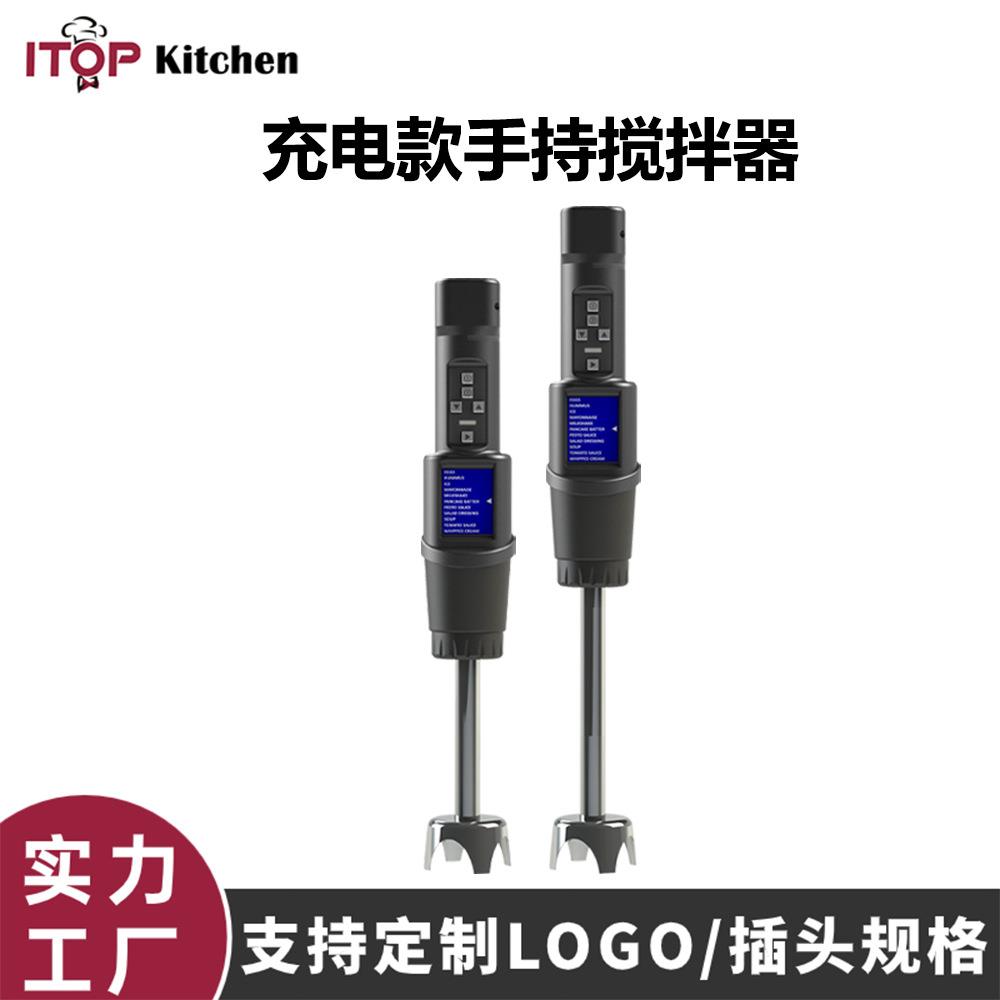 跨境充电手持搅拌器无刷电机两种操作方式均质搅拌器充电款搅拌器