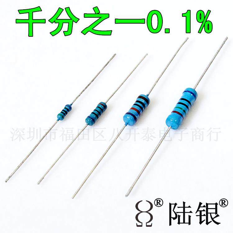 陆银蓝色千分之一精度金属膜电阻 250欧姆1/4W 高精度250R电阻适,电子元器件市场,电阻器,淘宝优惠券,粉丝福利购,淘宝优惠卷