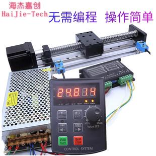 雙線軌步進電機伺服控制器電動導軌 直線滑臺模組精密滾珠絲杠套裝