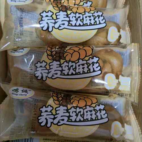 鸣诚无蔗糖全麦黑荞麦麻花面包早餐软麻花特价手撕代餐零食品