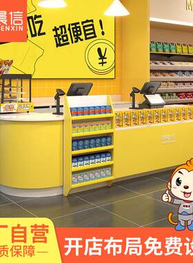 零食店收银台很忙便利店超市网红大人店铺小型一鸣老婆收款