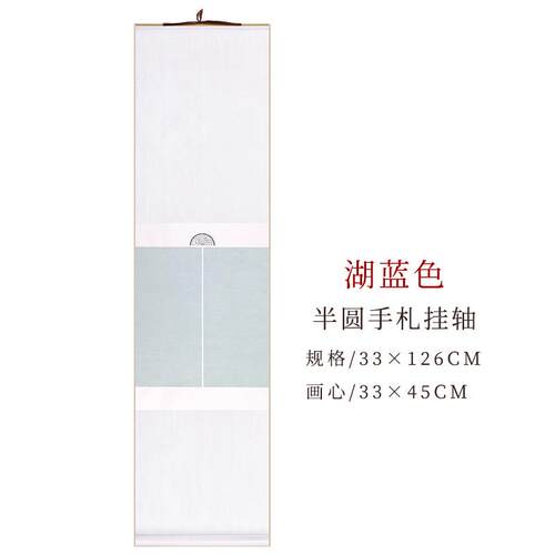 正品全绢布意空白宣纸轴挂蜡染彷古卷轴禅茶道书房立小楷书法写轴