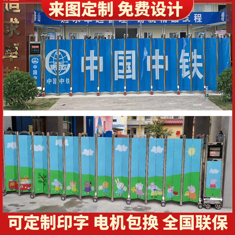 电动伸缩门封板工厂学校工地广告屏风幼儿园封闭自动收缩大门无轨