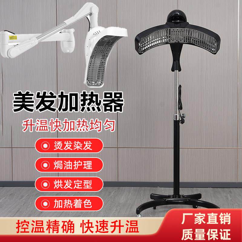 加热器理发店冷烫机器美发加热器烫发加热器发廊理发店专用