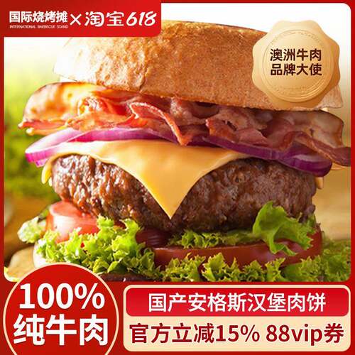 国产安格斯牛肉饼 汉堡肉一包10片装 1000g