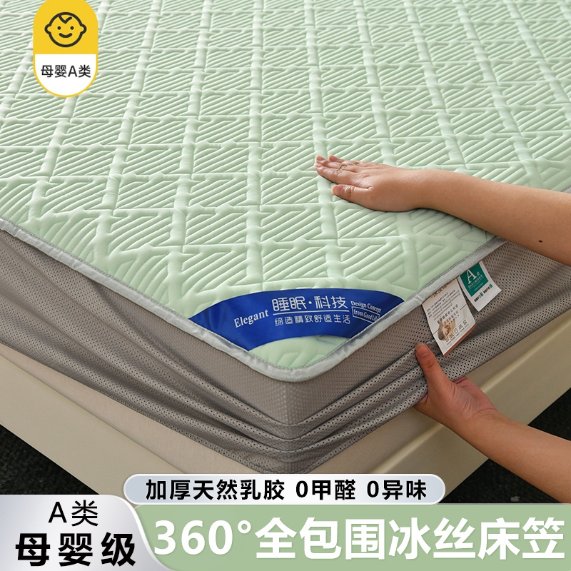 夏天乳胶凉席床笠款学生宿舍单人夏季加厚冰丝席床罩三件套可水洗