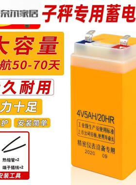 电子秤电池专用电子磅台秤通用4V5AH/20HR蓄电池电瓶大容量免焊接