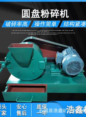 XFD-175/250卧式圆盘粉碎机实验室干式矿料研磨机锰钢圆盘磨
