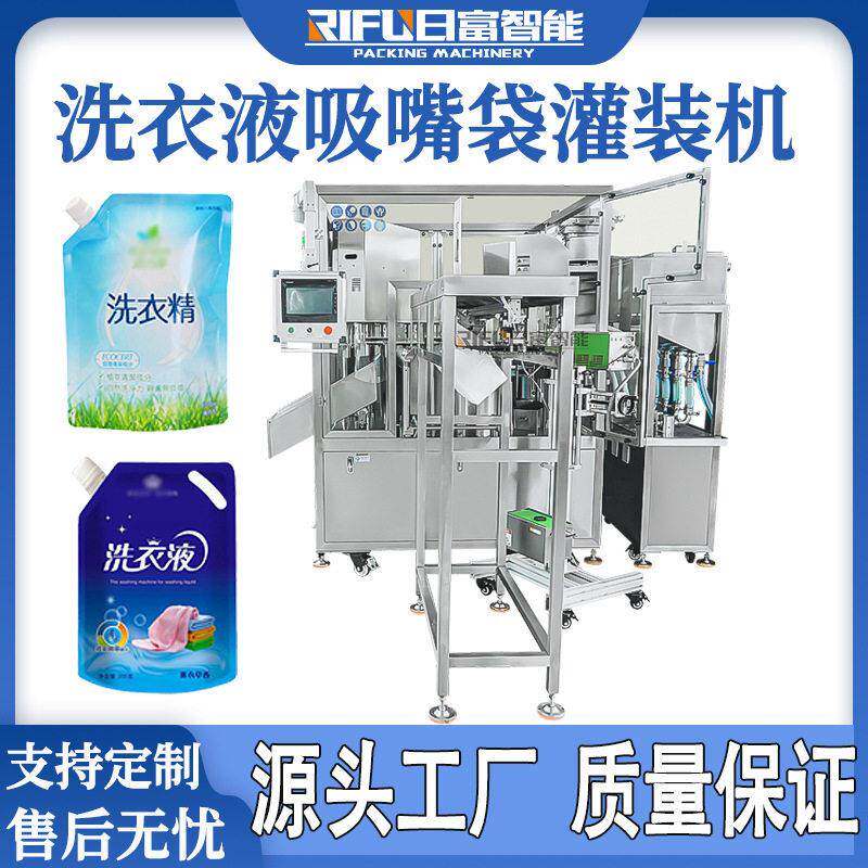 1-3升洗衣液吸嘴袋灌装机自立袋洗发水汤汁料包蜂蜜灌装旋盖机
