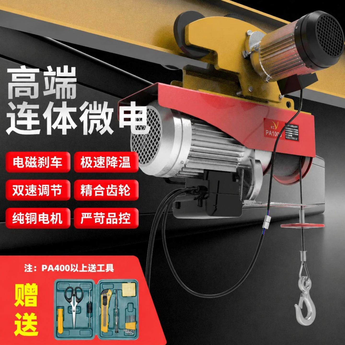 筑工微型电动葫芦家用220v带跑车杀猪轨道小型吊机.0.5/1吨航吊