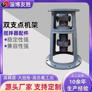 SJ型双支点机架立式污水搅拌装置配套机架厂家LSJ型双支点支架