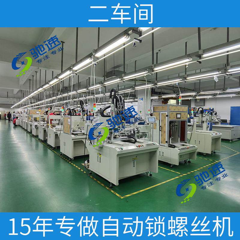 自动锁螺丝机理发产品全自动XCC紧螺丝备拧多方位自设动打螺丝机