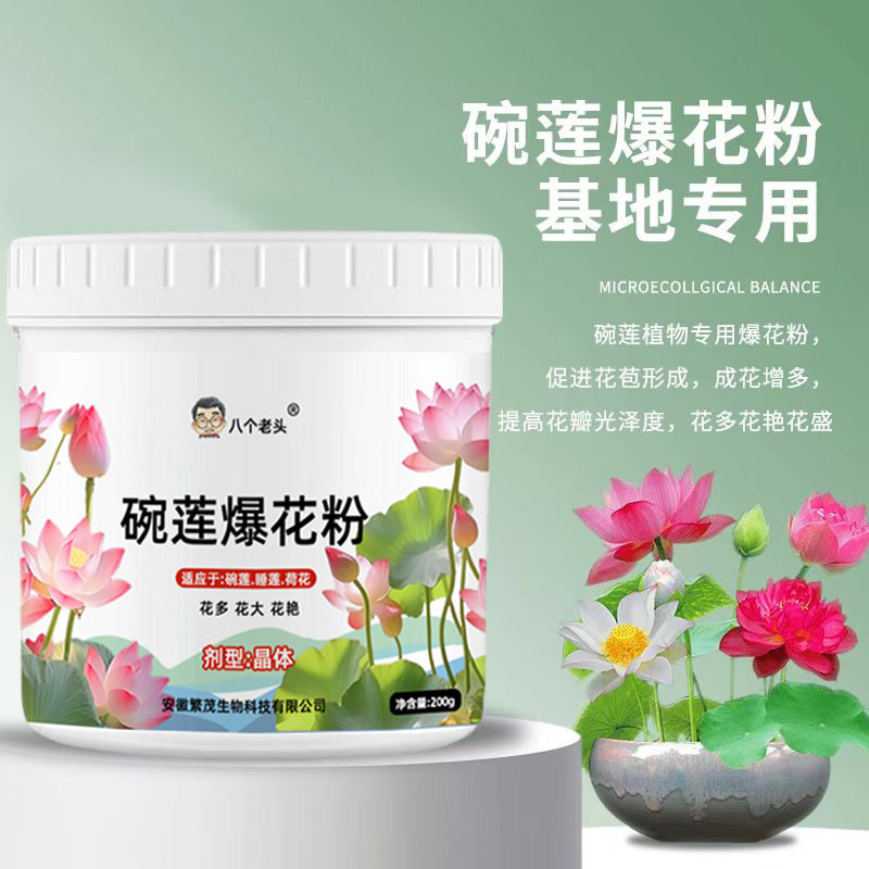 营养液花粉植物肥料肥料栽培基质