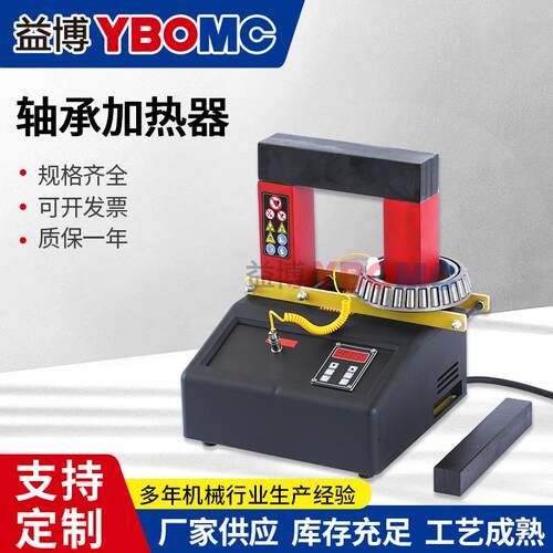 SMBG-3.6X-5X-8.0X轴承加热器SMBG-3.6-5.0-8.0电磁轴承加热器