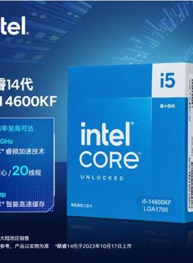 酷睿14代 i5-14600KF盒装14核20线程台式机CPU处理器支持主板B760