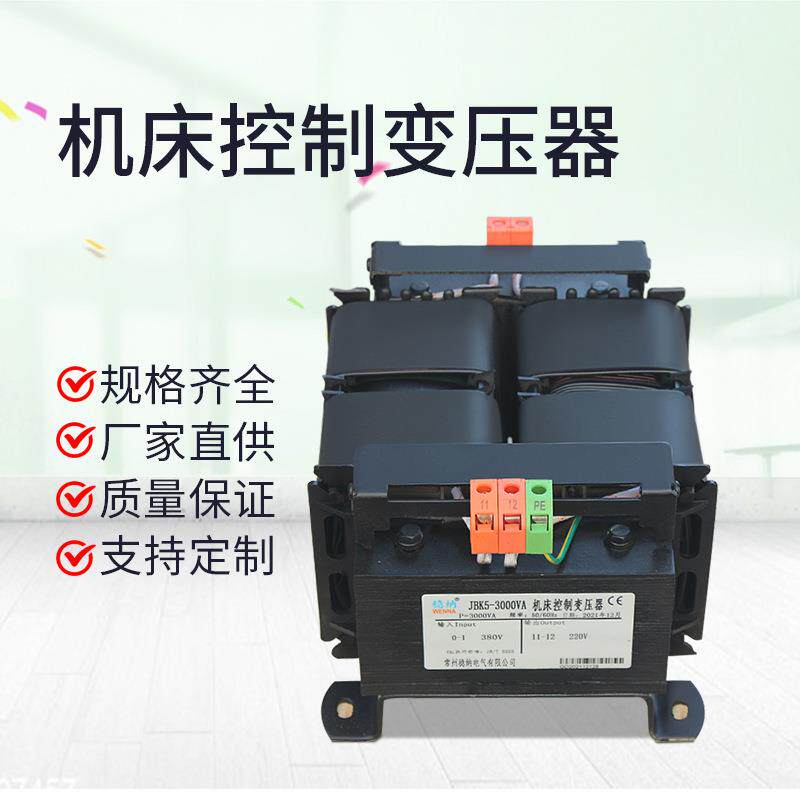 A稳纳机床控制变压器JBK5-30V0380V0/2YPI20V单相变压器