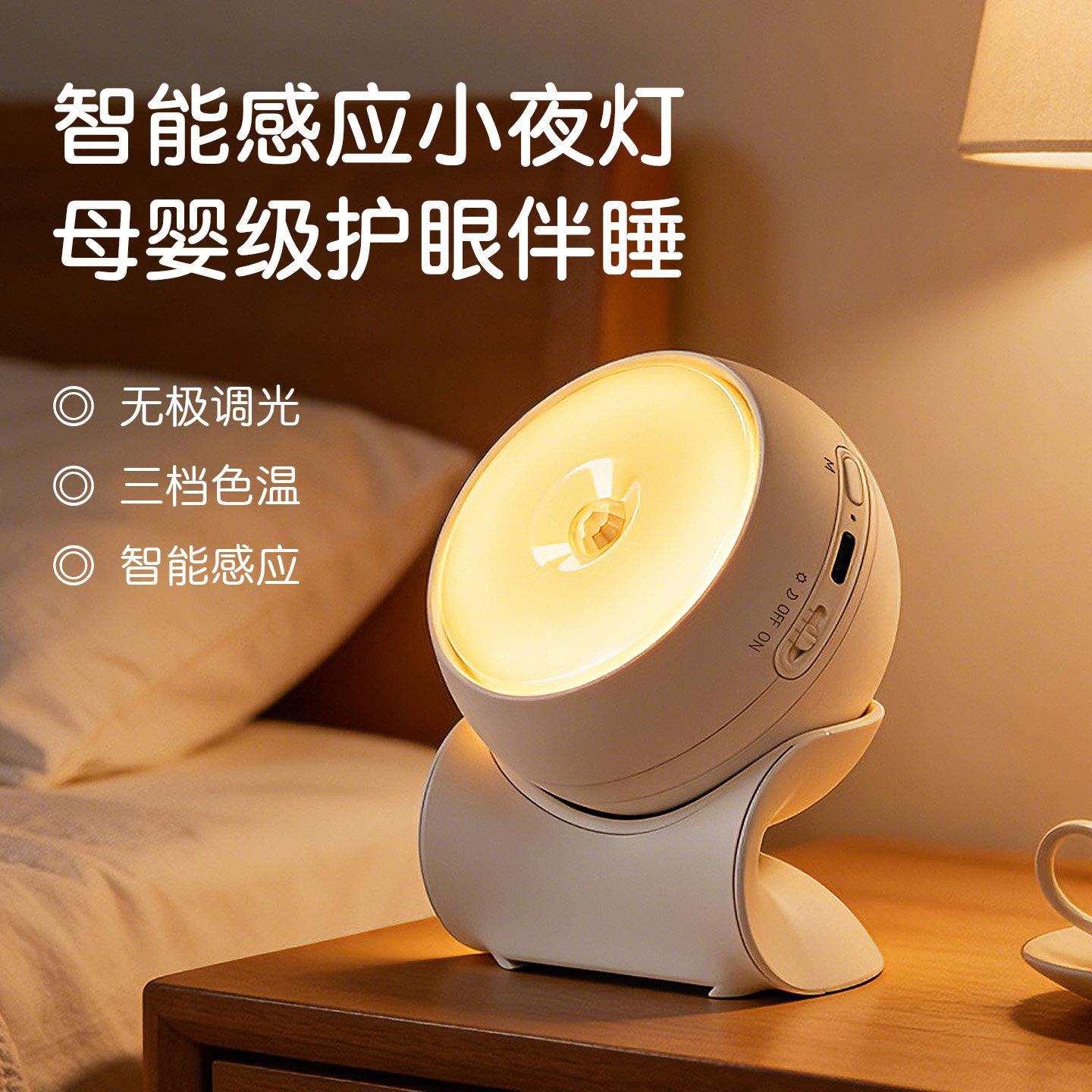 小夜灯眠室睡灯灯新款床头台灯婴儿喂XB004奶护眼楼梯走廊人卧体