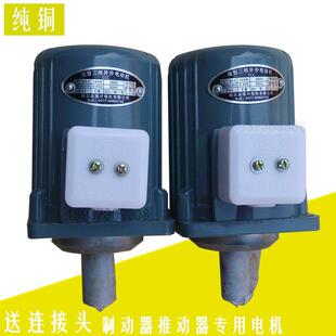南召县准兴60W80W120W140W250W400W起重机YWZ液压制动器抱闸电机