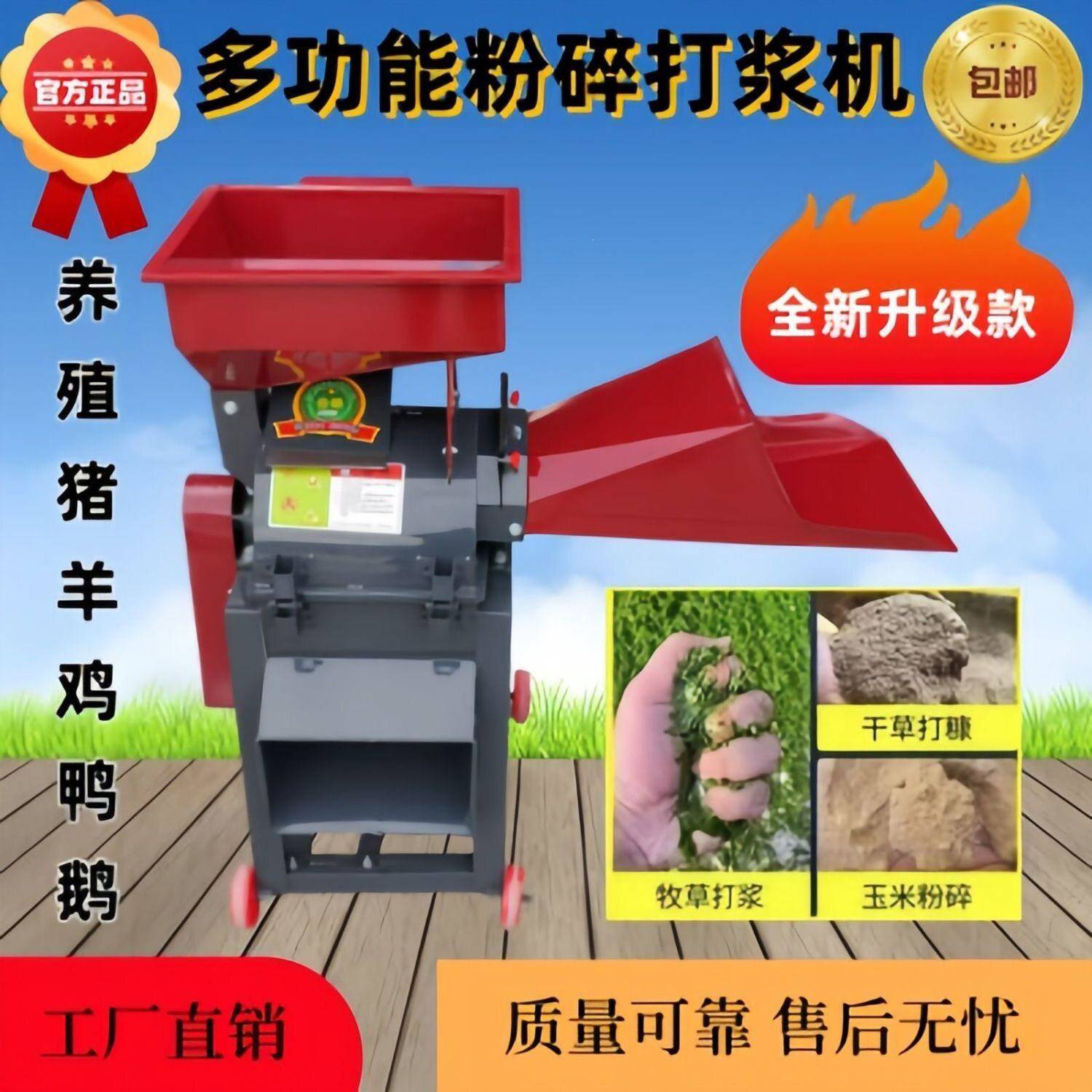 新款多功能超细牧草打浆机干湿玉米秸秆粉碎机养殖猪鸡鸭鹅万能粉