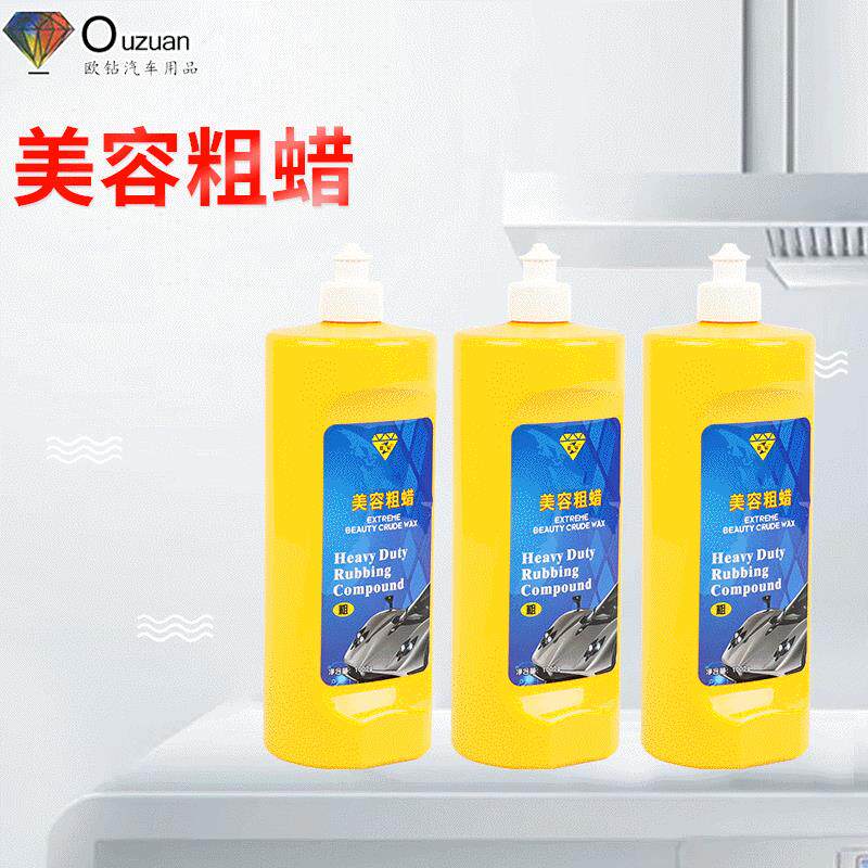 新款直销汽车用美容粗抛光蜡 漆面鱼眼划痕深度修复车蜡 美容粗蜡