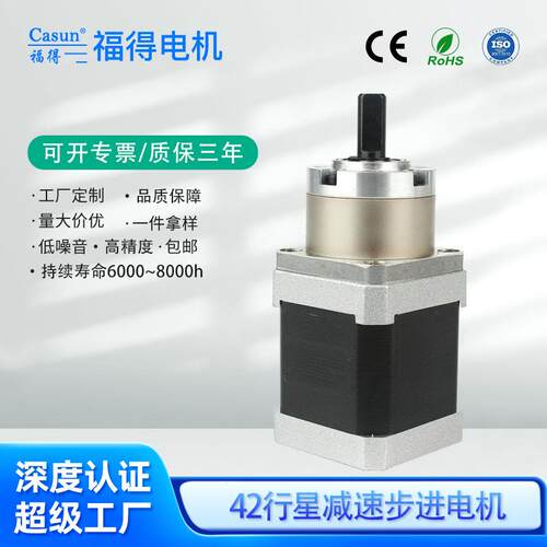 42行星减速步进电机CE认证一级减速1:5 机械臂专用低噪音步进马达