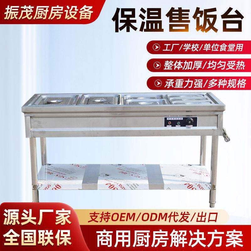 组装式保温售饭台快餐车保温台商用不锈钢五格食堂保温热菜售饭台