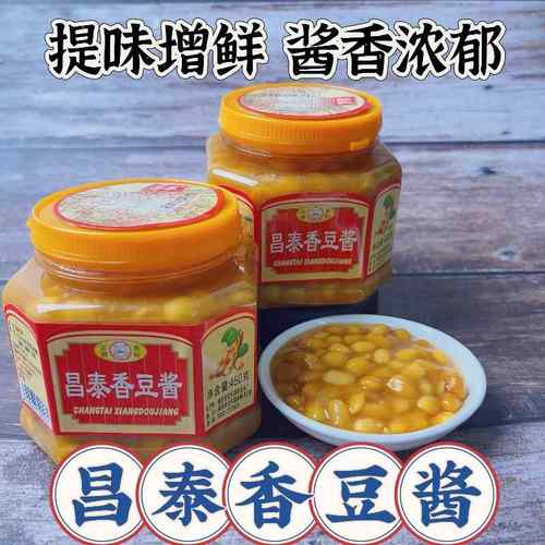 昌泰香豆酱450g 广东潮汕特产 普宁黄豆酱 炒菜蒸鱼豆瓣酱