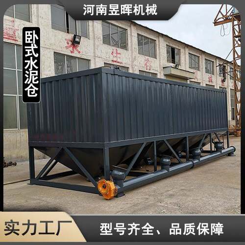 散装水泥粉煤灰储藏罐50吨100吨储料仓免基础移动卧式水泥仓罐