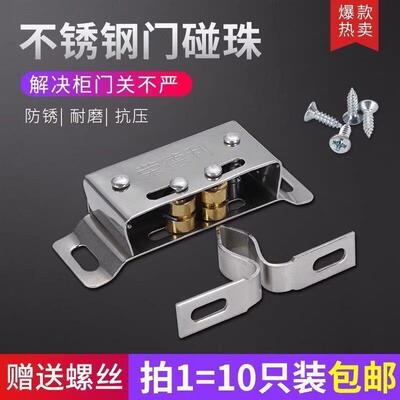 不锈钢碰珠卡扣柜门碰珠橱柜老式门夹扣衣柜锁扣橱门卡式磁吸门扣