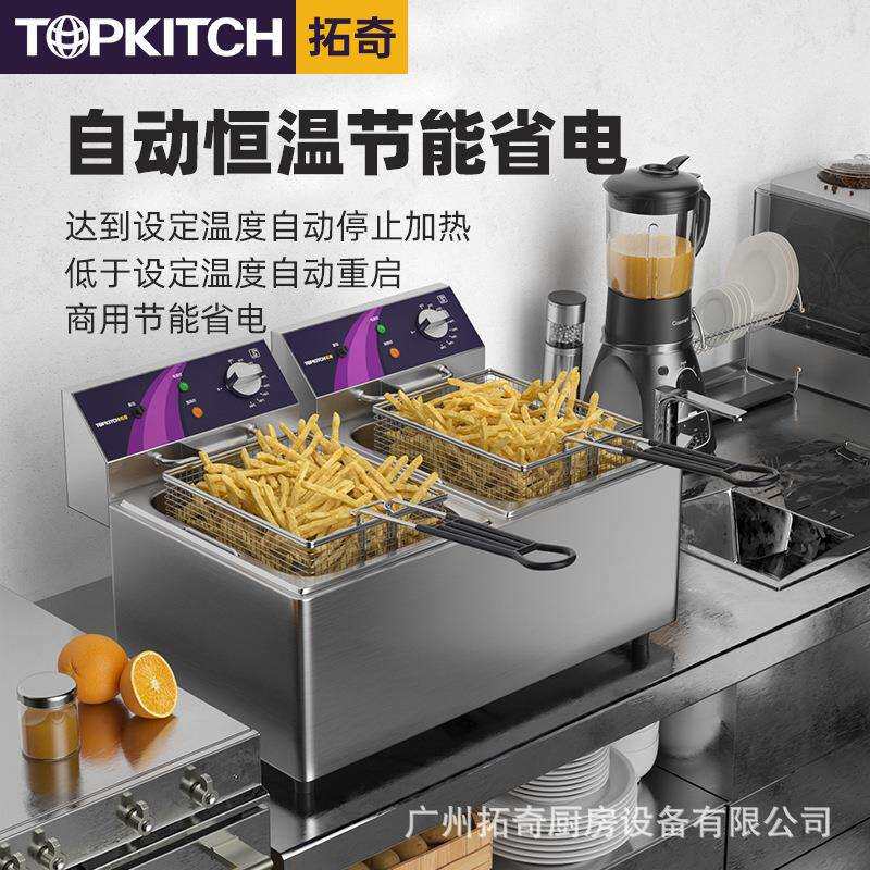 拓奇电炸炉商用大容量油炸锅炸鸡店小吃专用机器炸串机薯条油条锅