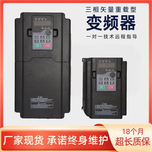 通用三相380v1.5-500kw调速控制器重载性能水泵风机电机变频器