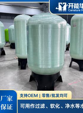 1665树脂罐玻璃钢树脂罐PE内胆一体成型型号多可做过滤软化用