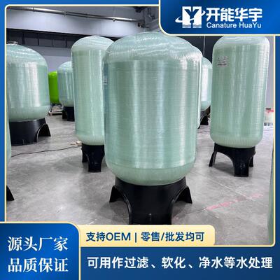 1665树脂罐玻璃钢树脂罐PE内胆一体成型型号多可做过滤软化用