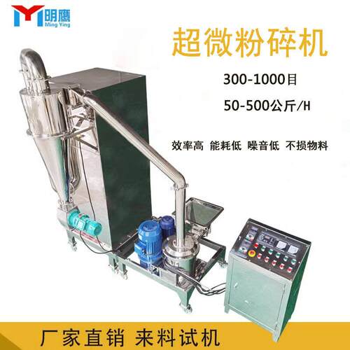 超微粉碎机打粉机无筛网500目餐粉黄豆五谷杂粮磨粉机