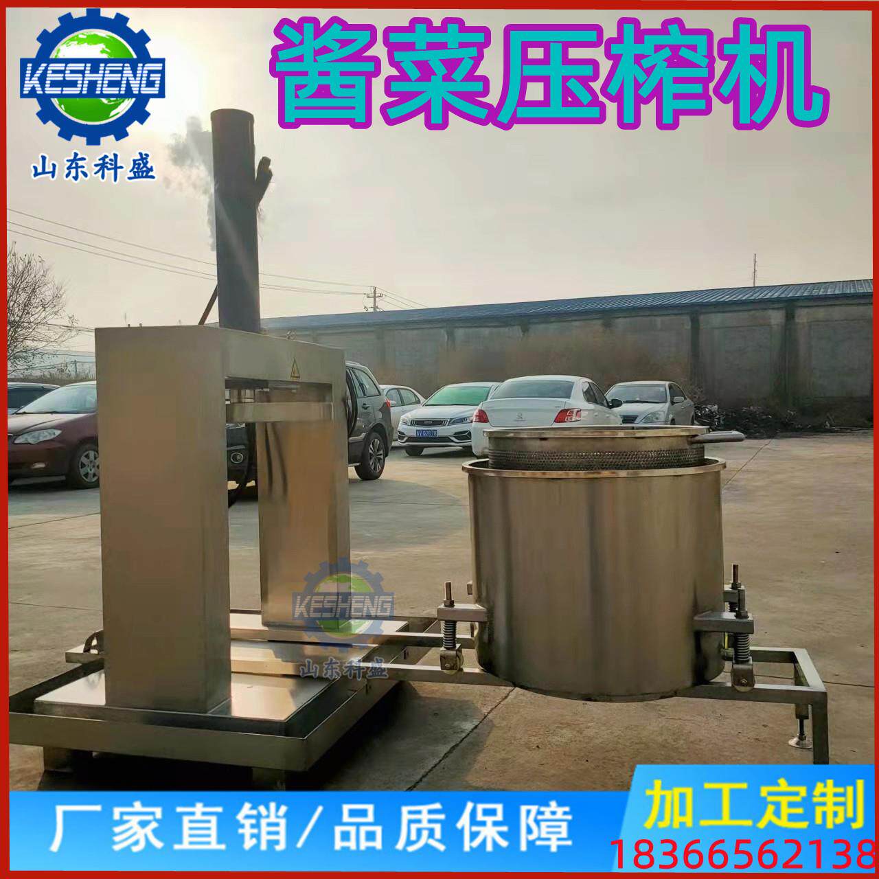 葡萄酒压滤取汁机器 全自动肉类压榨机 全自动不锈钢蜂蜜压榨机