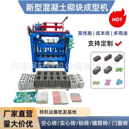 多用途4-35A免烧水泥砌块成型机空心免烧砖机小型便捷