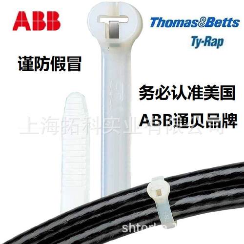 TY275M（10130484）ABB通贝TY-Rap系列本色尼龙扎带6.9*457mm
