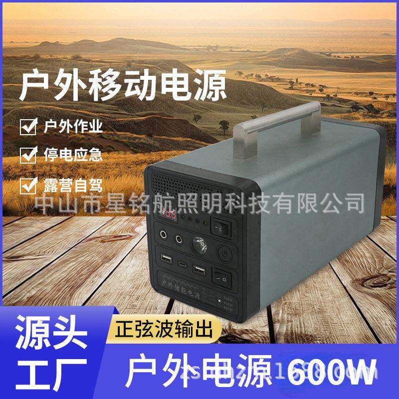 太阳能便携电源夜市摆摊露营大容量户外储能应急逆变系统