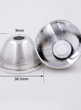 C2手电筒Q5 T6 L2 V5 U3 LED光面桔皮灯杯 36.5x21x9mm铝制反光杯