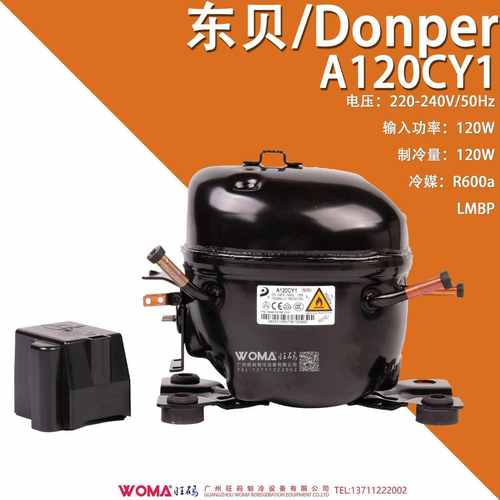 东贝 Donper A120CY1 220-240V/50Hz R600a 冰箱环保制冷压缩机