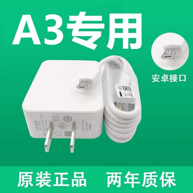 适用oppoA3原装手机充电器头a3 pro数据线2A快充头a3通用0pp0A3充电线