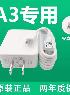 适用oppoA3原装手机充电器头a3 pro数据线2A快充头a3通用0pp0A3充电线
