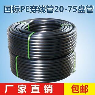 PE穿线管20地埋25PE电力电缆保护管32pe线管50光缆线管110护套管