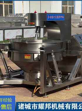 瑰花行酱星料炒锅鲜花饼馅 料玫熬制yb-500机 鲜花酱料生产设备厂