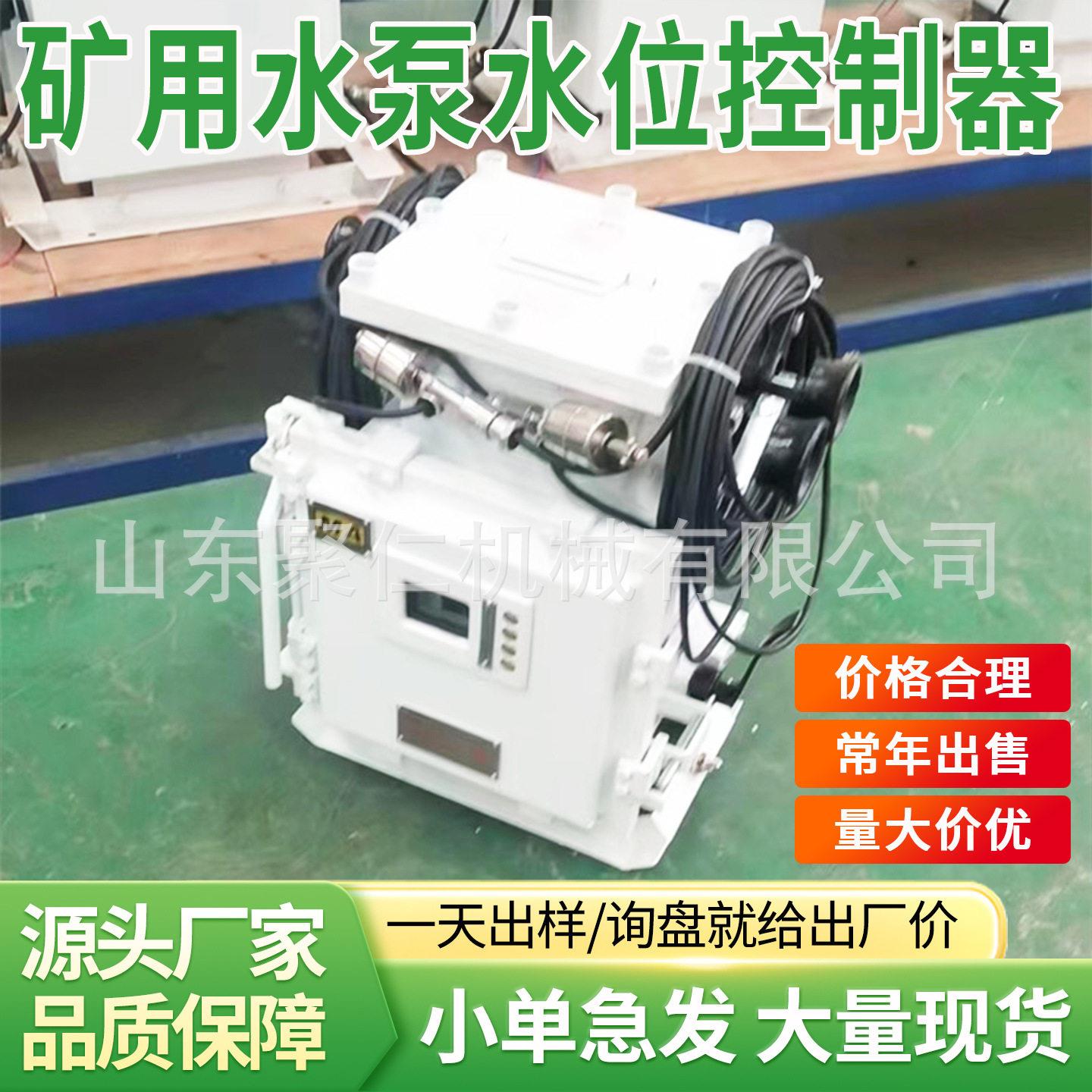 水泵水位控制器液位自动启停装置水箱水池控水设备水泵水位控制器
