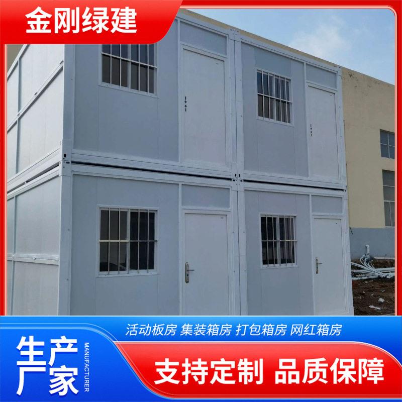 模块化集装箱板房带装修卫生间打包箱房活动房一体房折叠房组合式