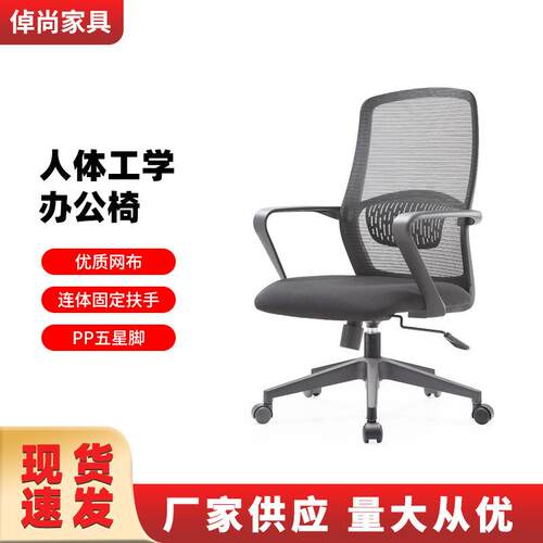 公司员工电脑椅家用舒适靠背椅透气网布转椅学生宿舍升降椅子