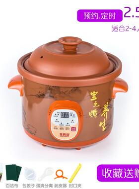 龙兴发 1.5F2正品品电正炖锅砂锅全自动煮粥紫砂迷你煲汤家用陶神