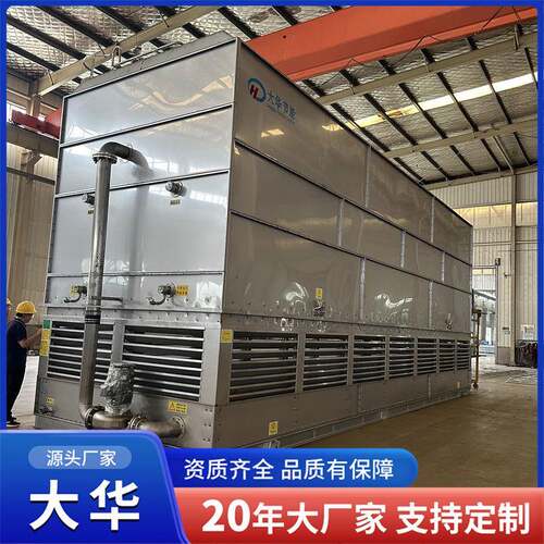 闭式循环冷却塔镀镁铝锌不锈钢工业降温横流式凉水塔逆流冷却塔