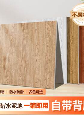 地板革地板自铺pvc塑胶地板地板砖地板贴自粘pvc600x600x1.0厚度
